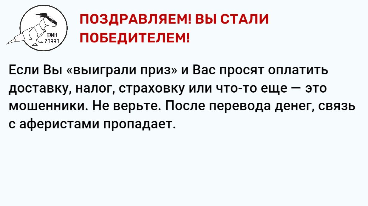 11.Поздравляем! Вы стали победителем.JPG